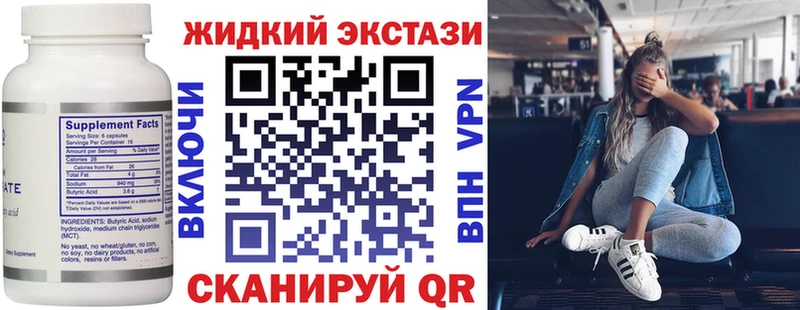 Бутират BDO  закладка  Кочубеевское 