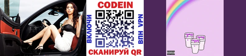 кракен ССЫЛКА  Кочубеевское  Кодеин Purple Drank 