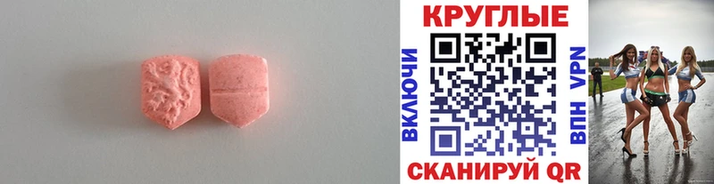 где купить   Кочубеевское  Экстази 280 MDMA 