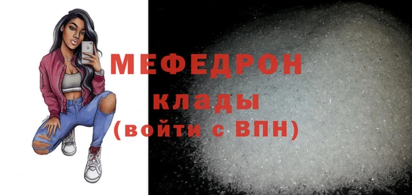 меф Абдулино
