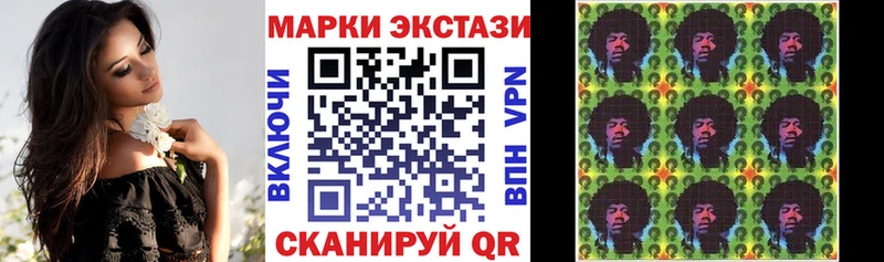 Наркотические марки 1500мкг  закладка  Кочубеевское 