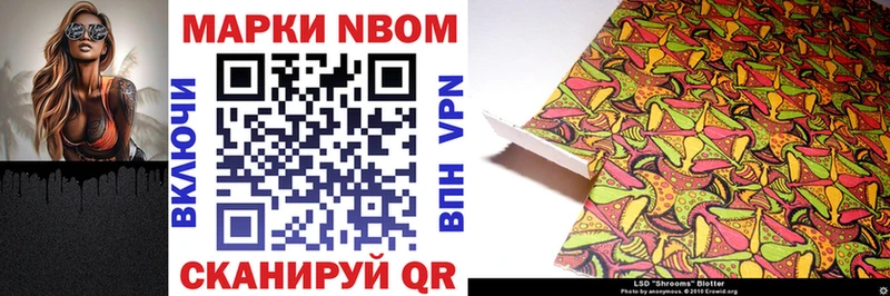 Марки N-bome 1500мкг Кочубеевское