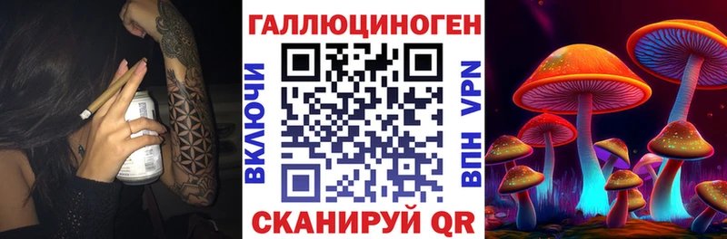 Галлюциногенные грибы ЛСД  закладки  Кочубеевское 